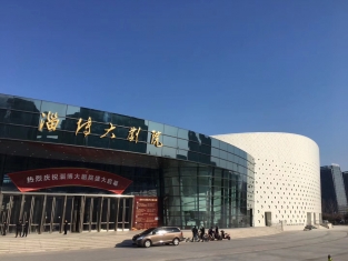 淄广博剧院